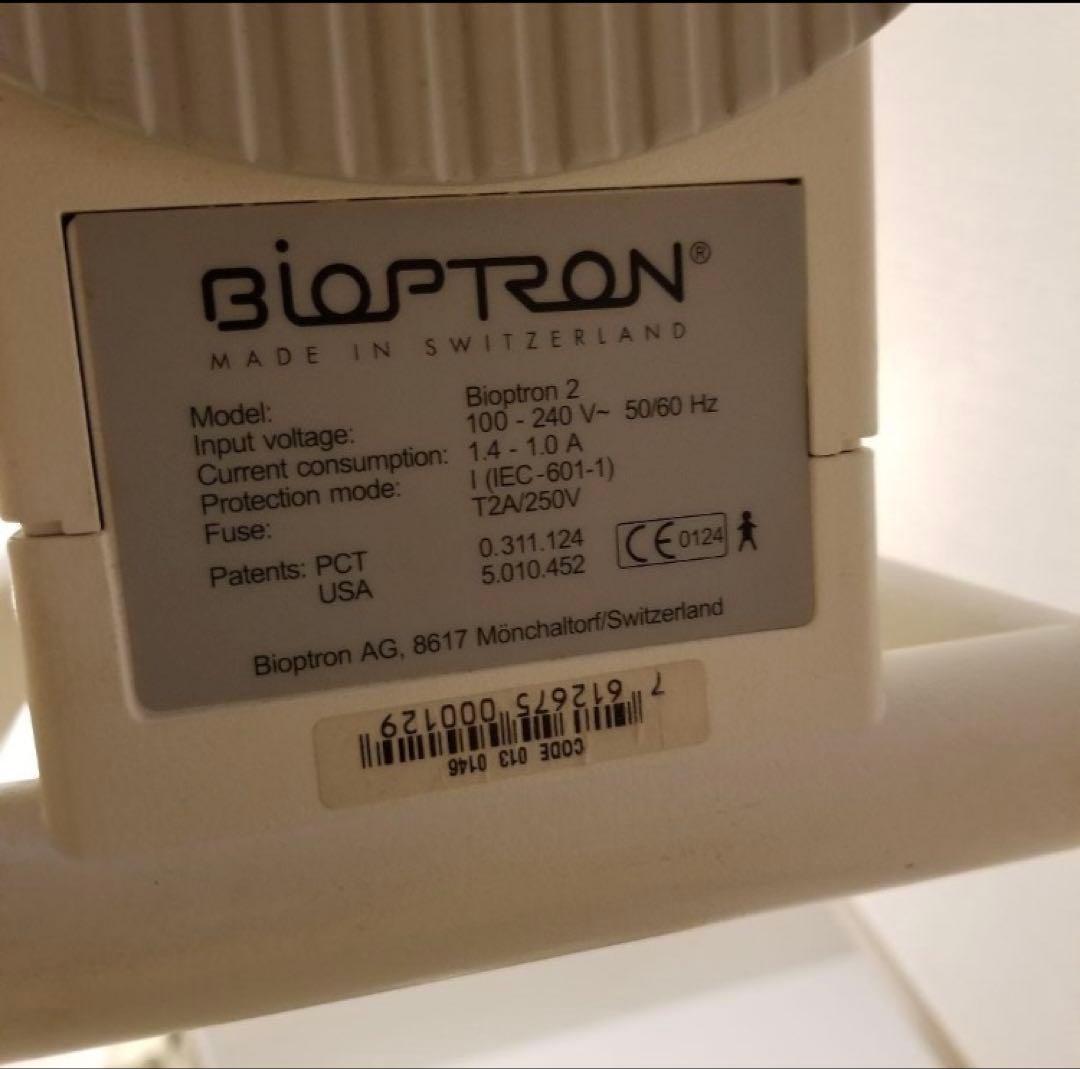 バイオプトロン2 (BIOPTRON 2)