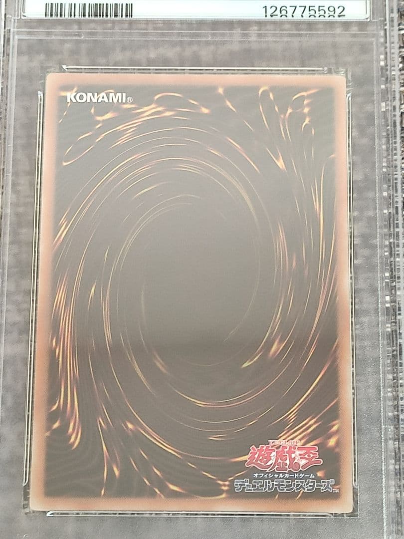 【PSA10】 遊戯王 カオスソルジャー