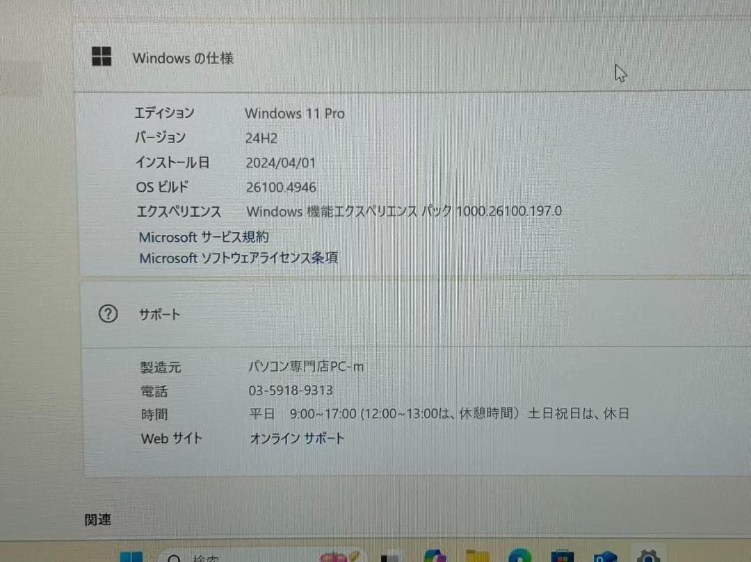 NEC ノートPC VG-U NEC 13.3型フルHD 動作確認済み
