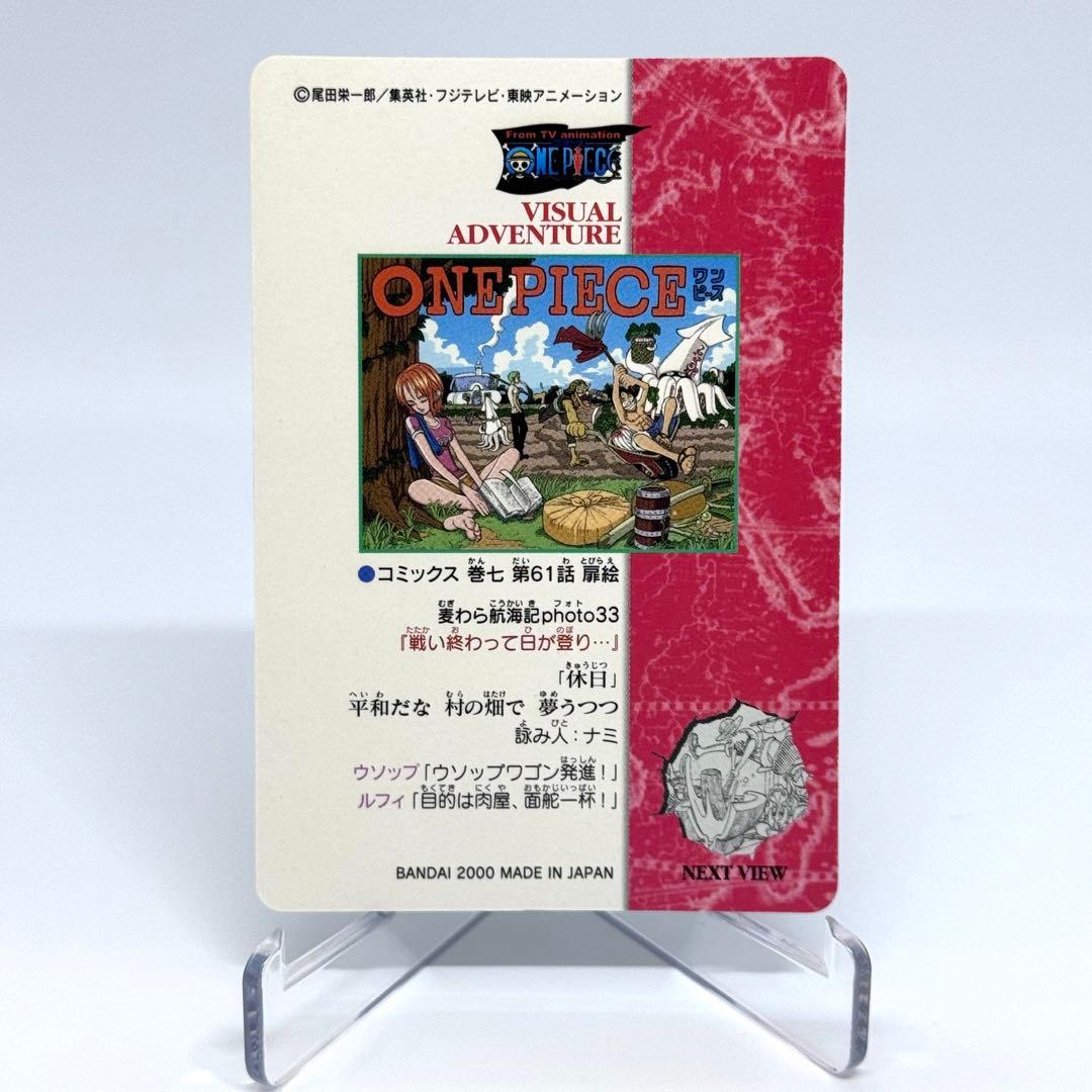 ワンピース ビジュアルアドベンチャー 47