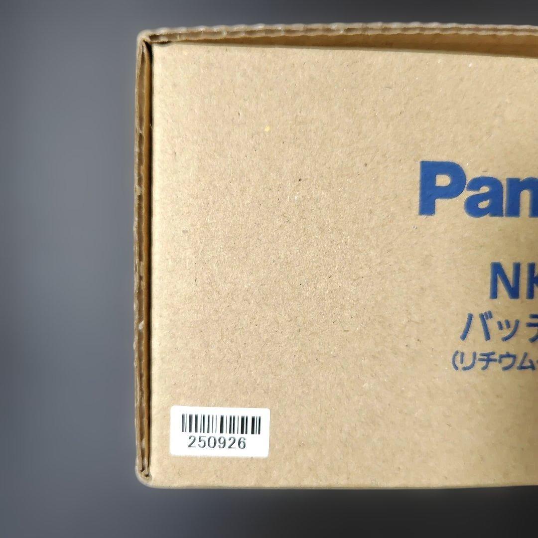 Panasonic＿NKJ075Z＿電動自転車バッテリー充電器