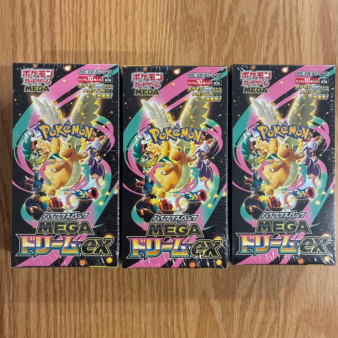 【新品未開封】ポケモンカードメガドリームEX 3BOX