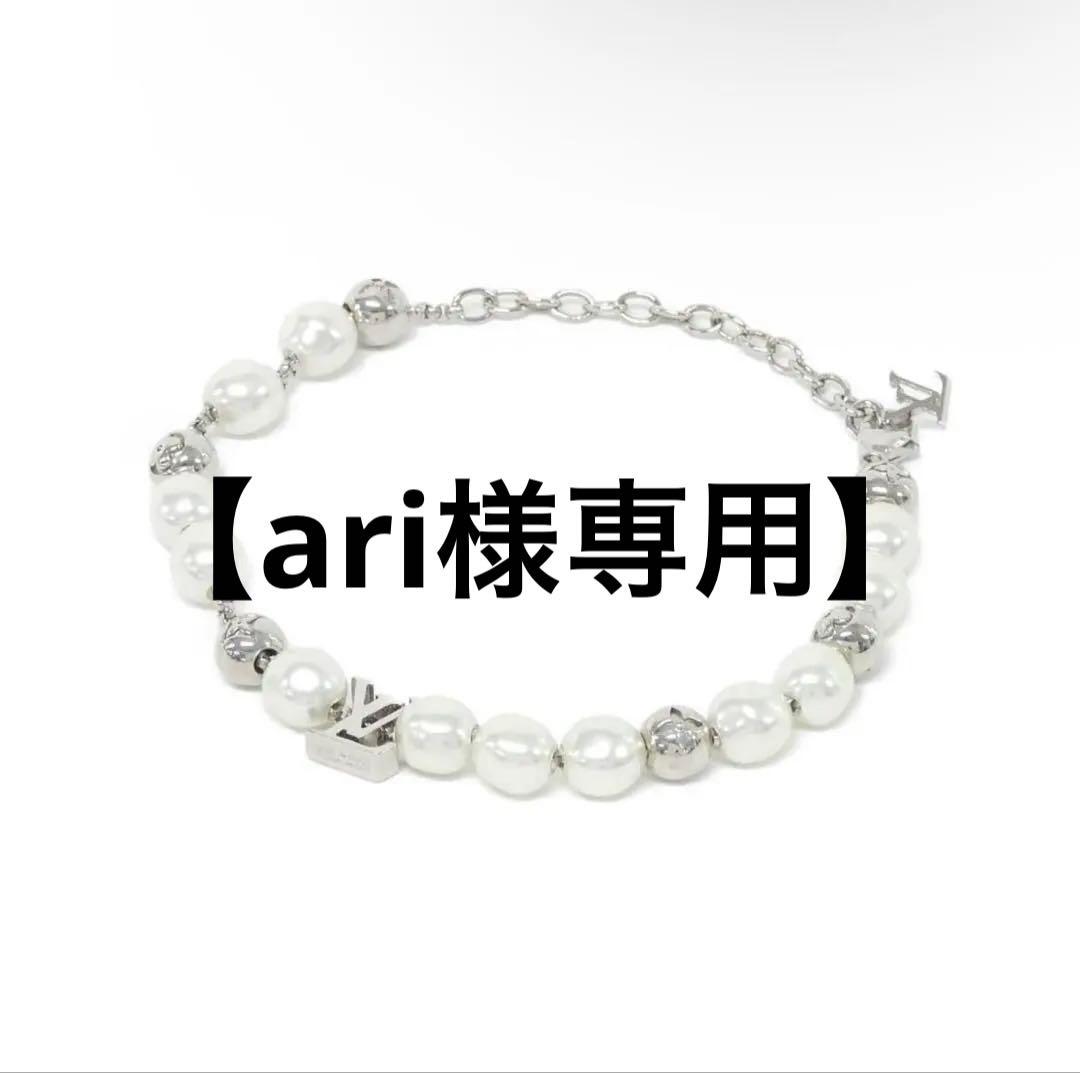 【ari】LOUIS VUITTON 平野紫耀着用　パールブレスレット