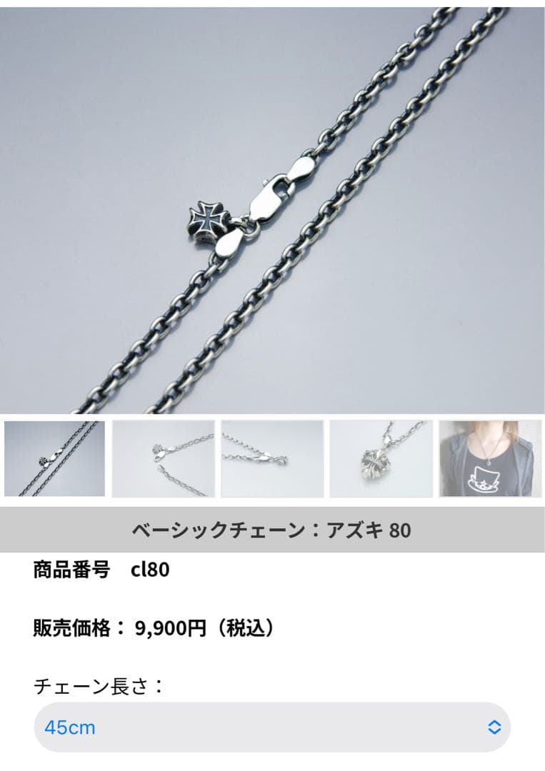 ディールデザイン　GLクロス　ネックレス