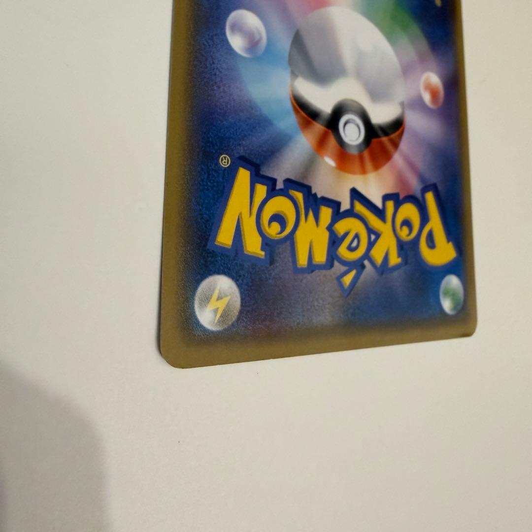 サトシのピカチュウ PROMO SM-Pプロモカード 075/SM-P