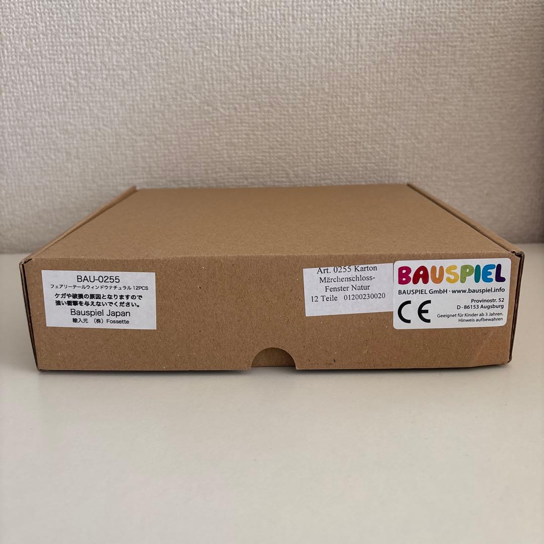 BAUSPIEL バウシュピール　フェアリーテールウィンドウナチュラル12PCS