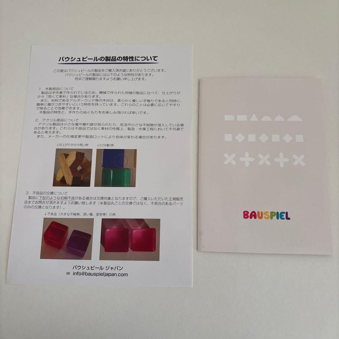 BAUSPIEL バウシュピール　フェアリーテールウィンドウナチュラル12PCS