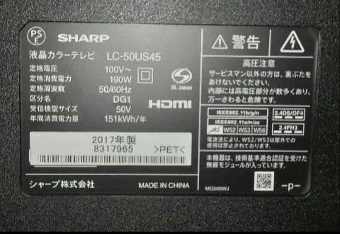 50インチ SHARP LC-50US5 液晶テレビ【ジャンク】