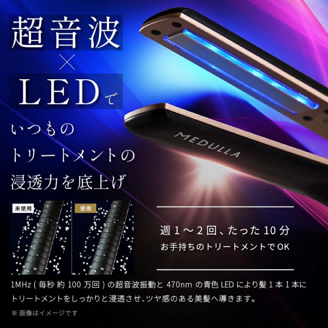 MEDULLA ソニック・シャインプロ