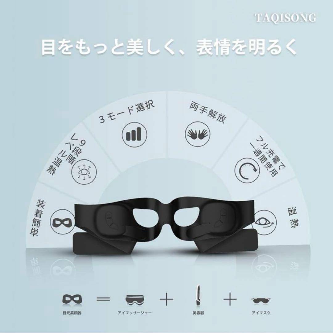 美顔器 目元ケア 目もと集中ケア 目元エステ イオン導入 超音波美顔器