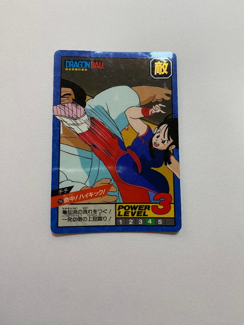 No.196 チチ ドラゴンボールZ カードダス　隠れプリズム