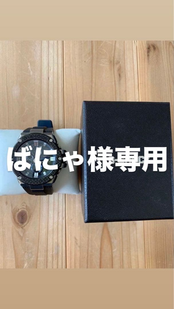 時計 G-SHOCK G-STEEL GST-B100XA-1AJF