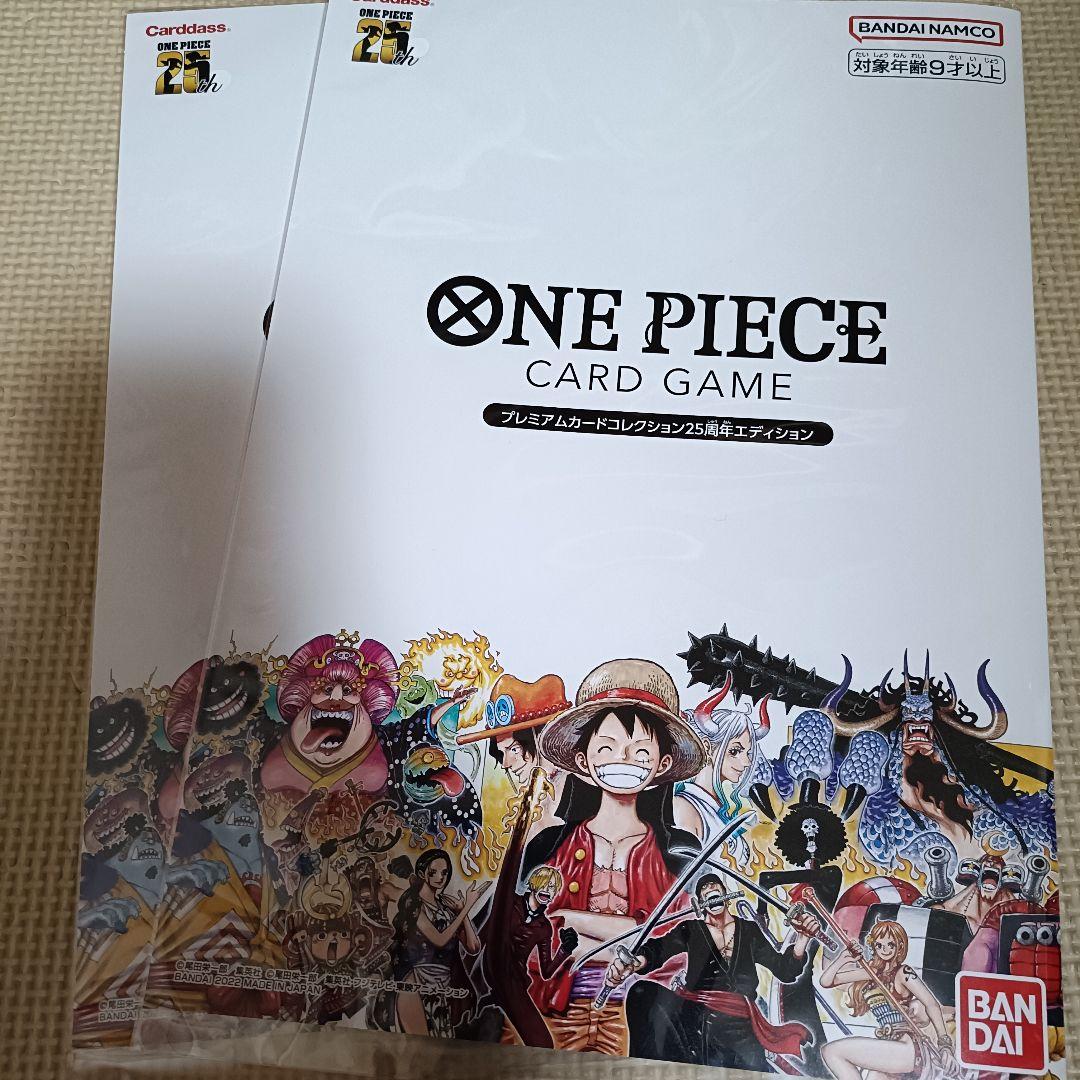 ONE PIECE CARDGAMEプレミアムカードコレクション25周年2セット