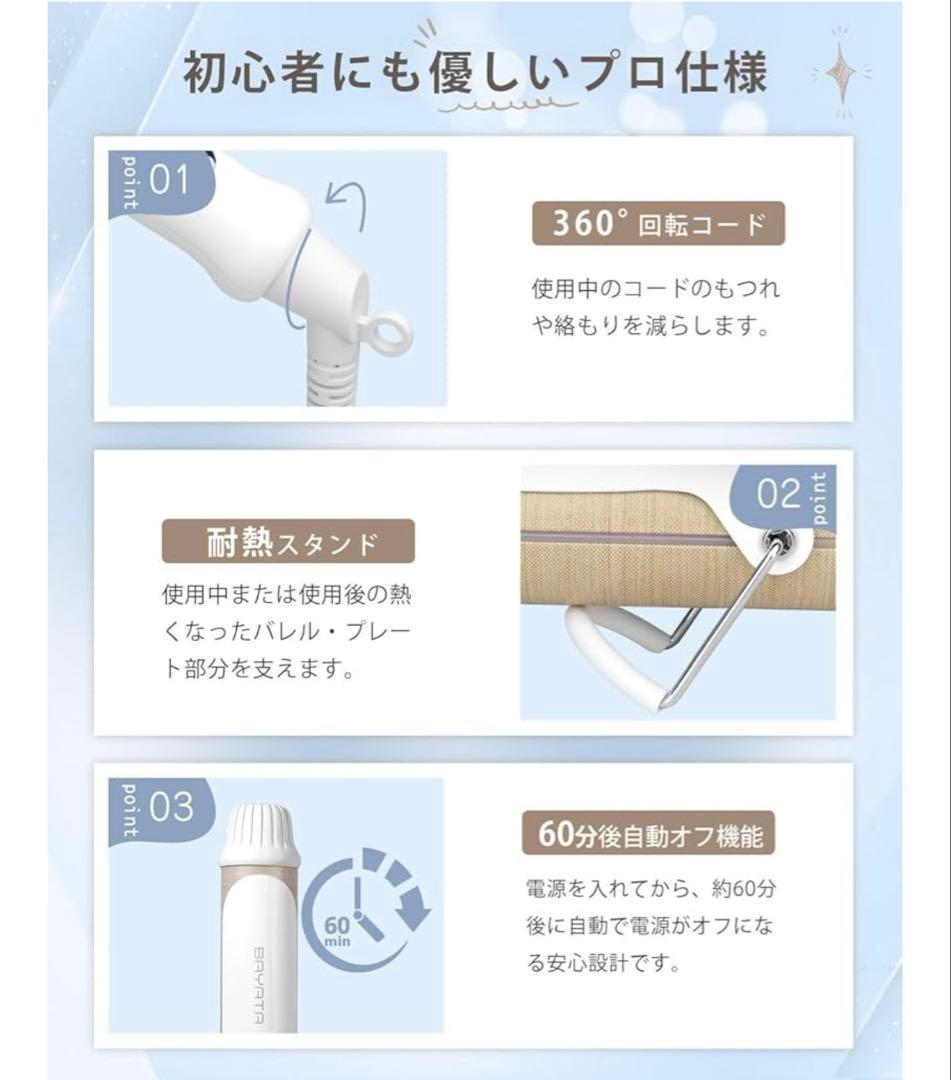 BAYATA コテ 38MM ヘアアイロン カールアイロン
