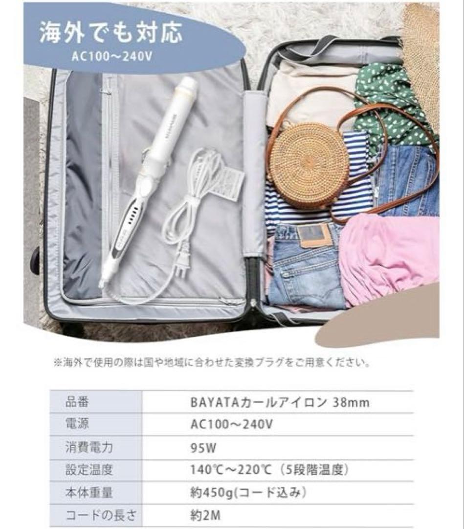 BAYATA コテ 38MM ヘアアイロン カールアイロン