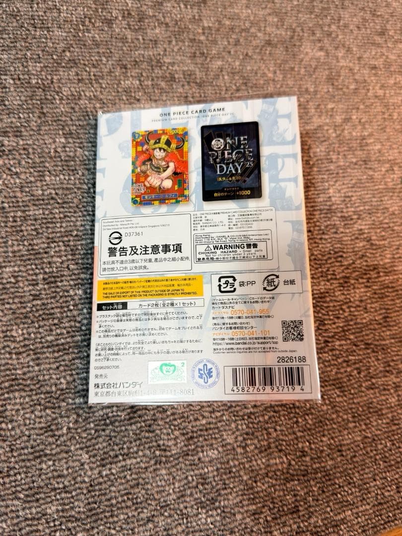 ワンピース プレミアム コレクション ONEPIECE DAY'25 １０セット