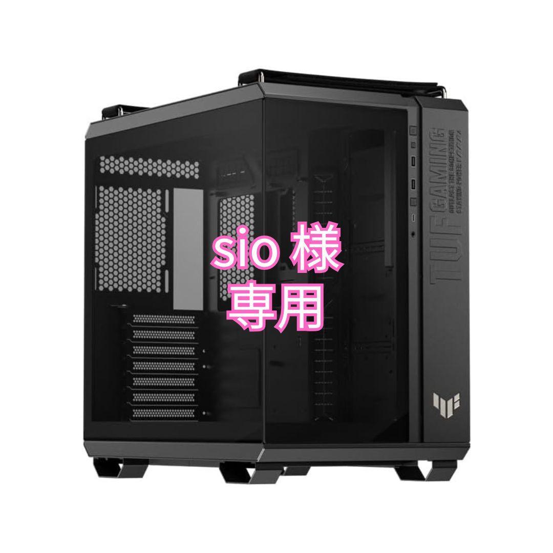 sio オーダーメイドPC