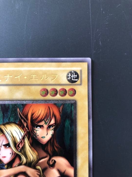 遊戯王 ヂェミナイ・エルフ　BC-34 レリーフ