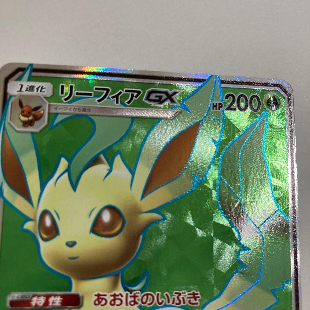ポケモンカードゲーム ポケカ ポンチョを着たイーブイ リーフィア GX