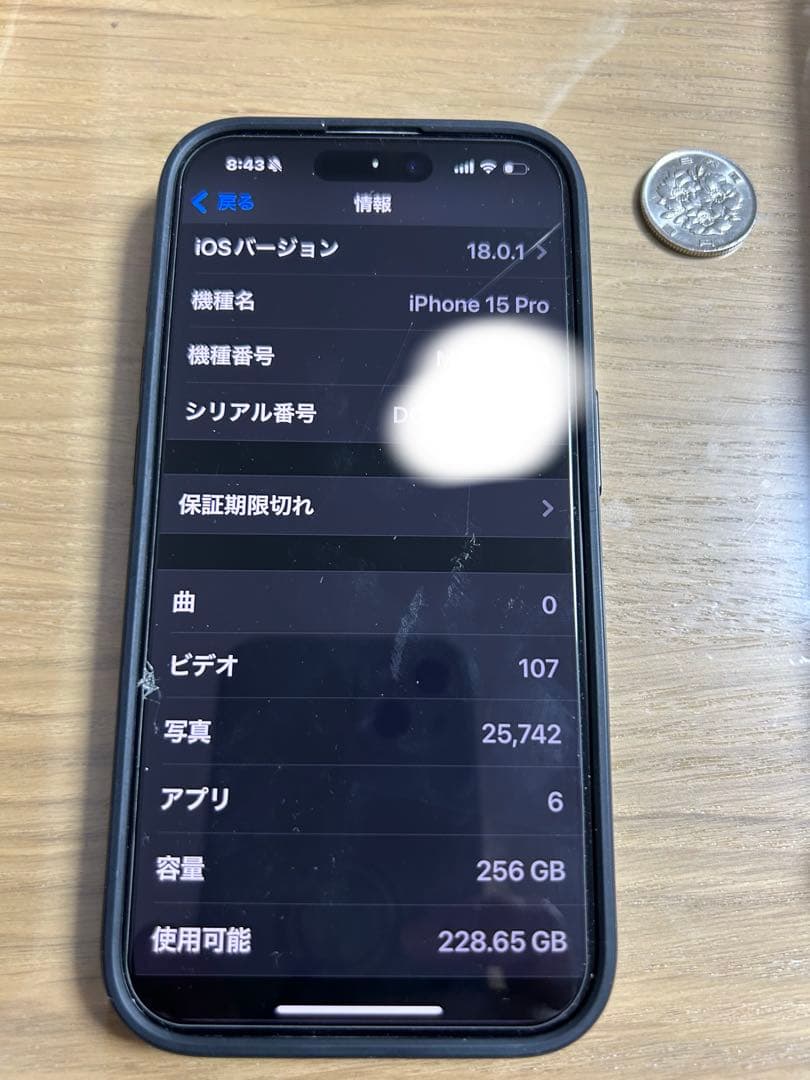 【美品】iPhone 15 Pro 256GB ホワイトチタニウム SIMフリー