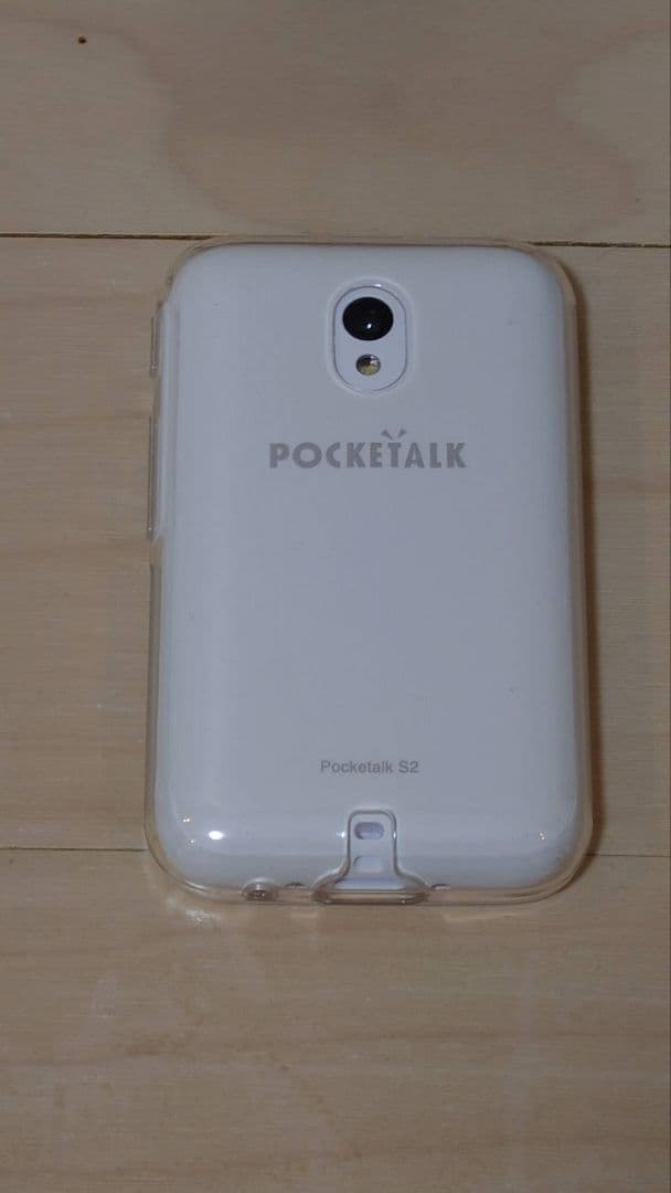 POCKETALK (ポケトーク)S2　(通信2年付・2027年8月19日期限)