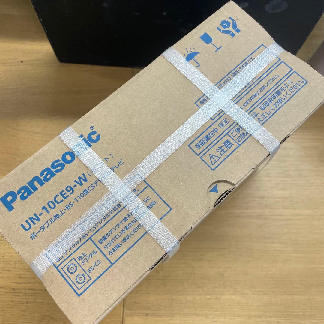 未開封 Panasonic UN-10CE9-W ポータブルテレビ