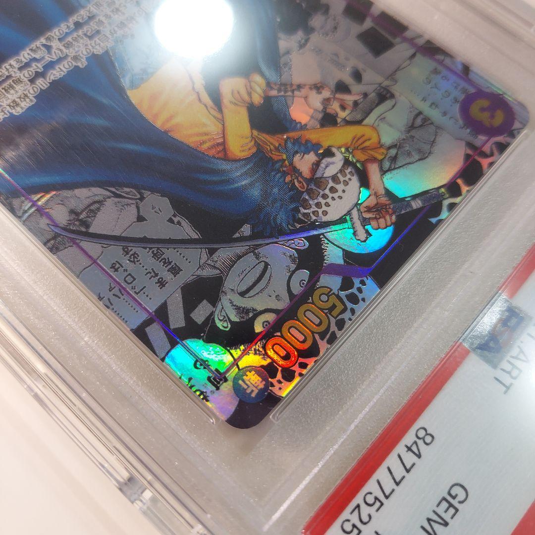 ワンピース コミパラ トラファルガーロー