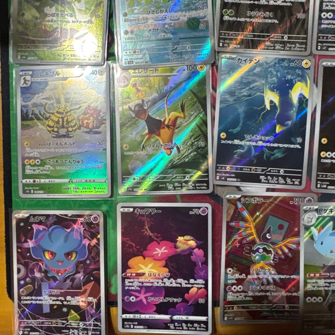 ポケモンカード AR まとめ売り　55枚　被りなし