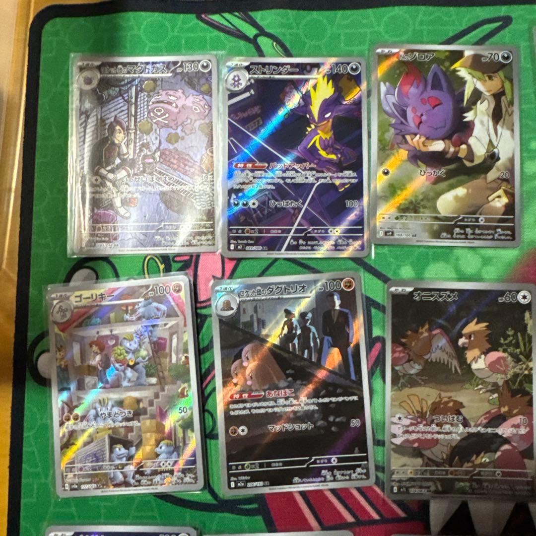 ポケモンカード AR まとめ売り　55枚　被りなし