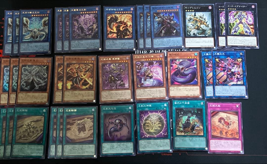 【デッキパーツ】巳剣 まとめ売り【セット】