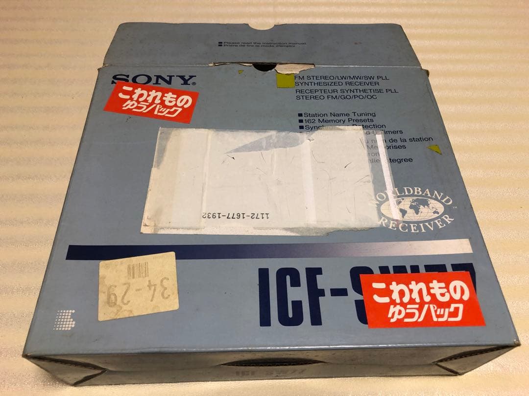 天下のSONY製短波ラジオ　ICF-SW77