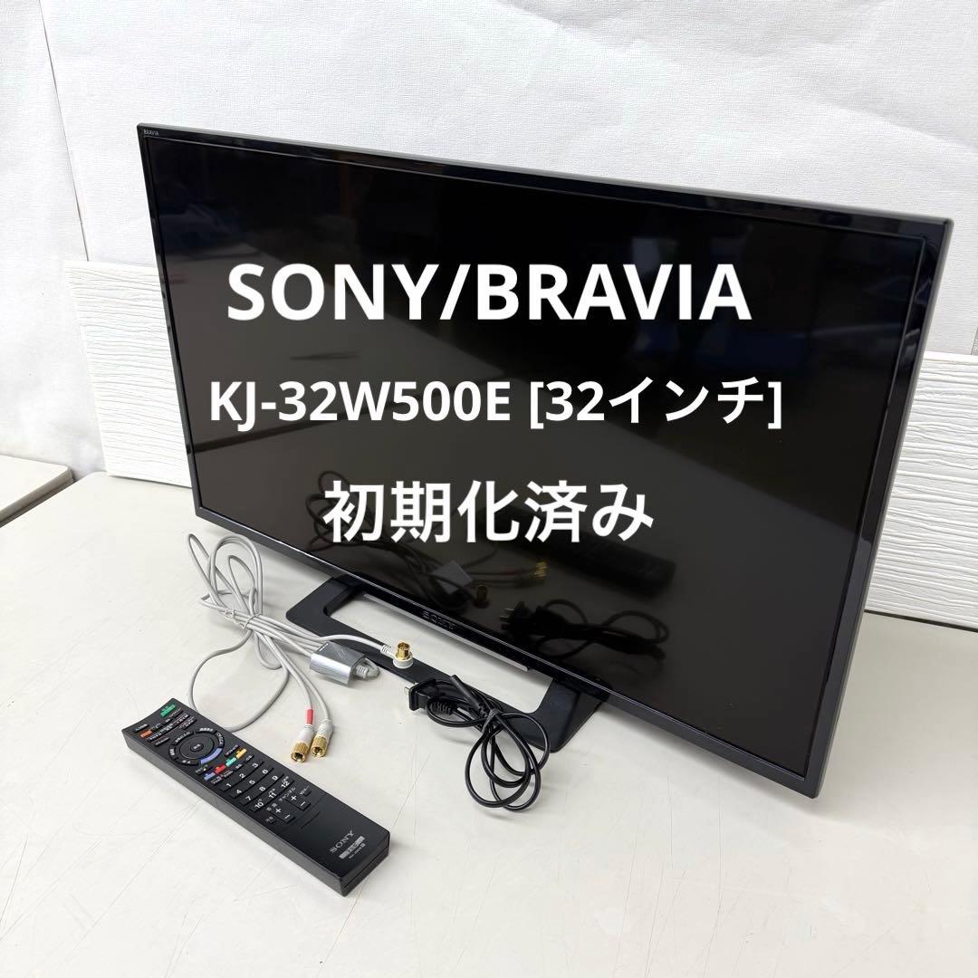 SONY 液晶テレビ 32インチ　BRAVIA KJ-32W500E