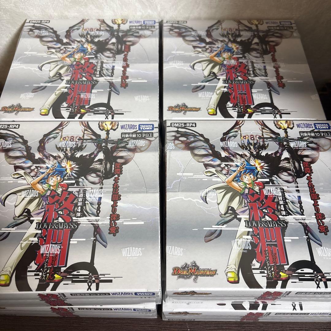 デュエマ 王道W 第4弾 終淵 8BOX 未開封 シュリンク付