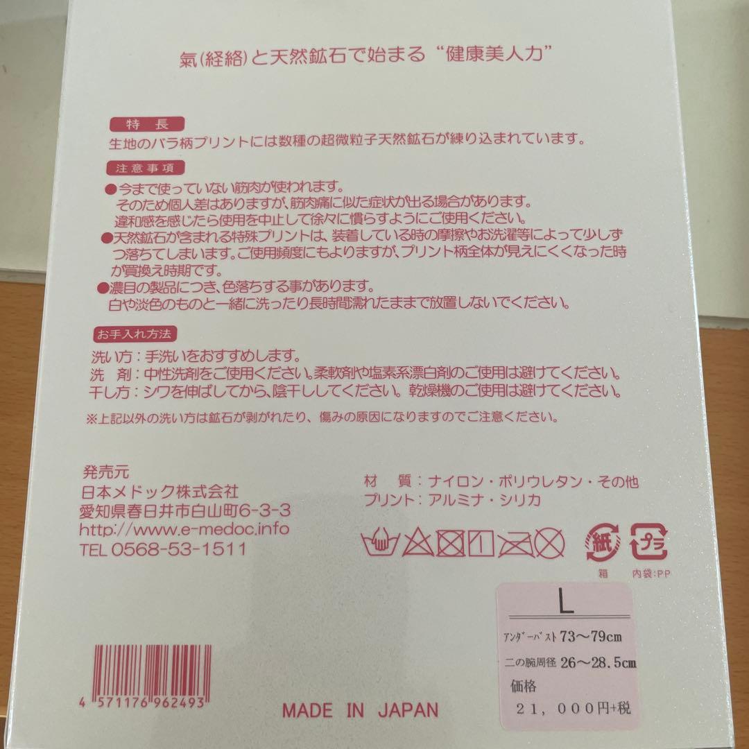 フェレナ①肩甲骨インナー　サイズL