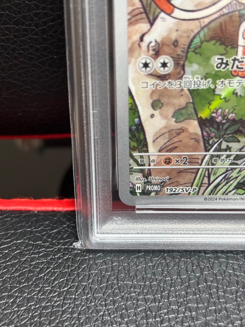 【PSA10】ニャース 192/SV-P AR プロモ　Meowth Promo
