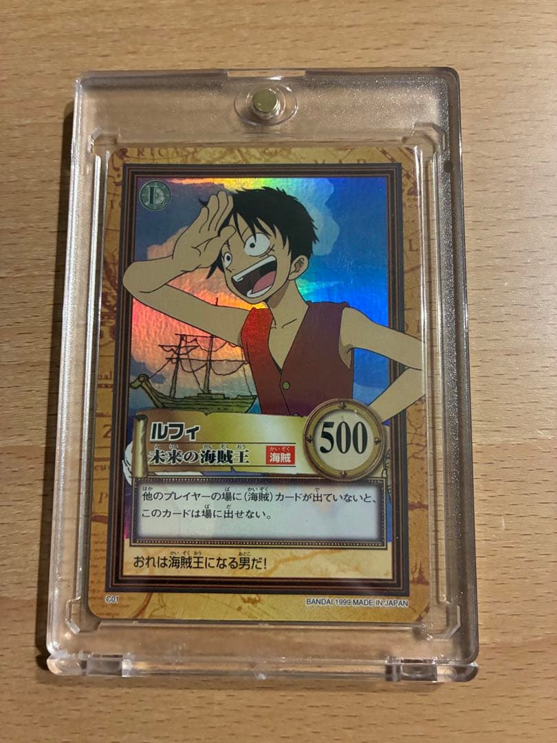 ワンピースカードダスC01ルフィ 未来の海賊王