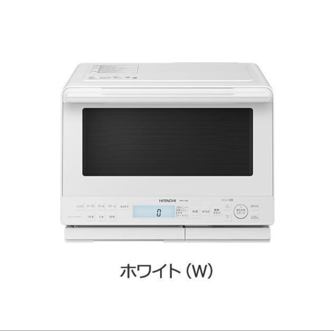 ヘルシーシェフ31L MRO-S8B 日立過熱水蒸気オーブンレンジ