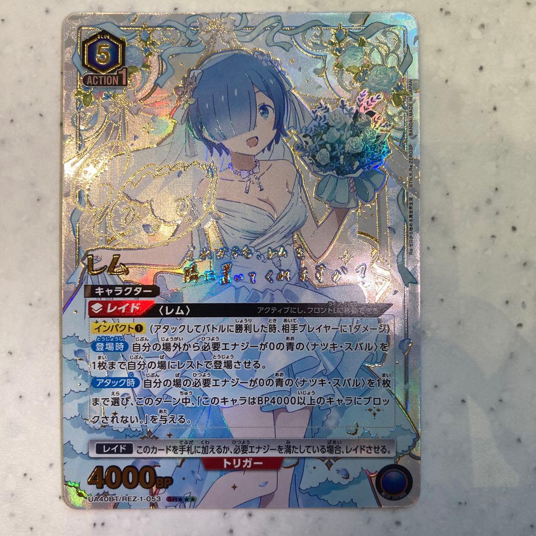 ユニオンアリーナ　レム　星3