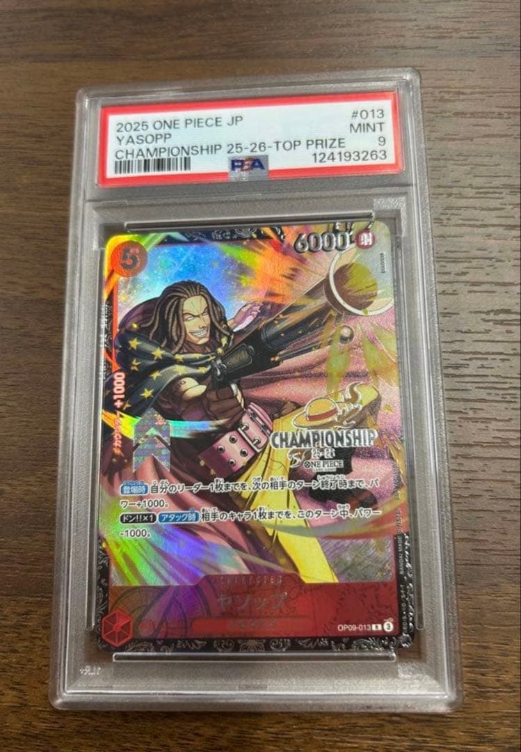OP09-013 CS チャンピオンシップ ヤソップ PSA