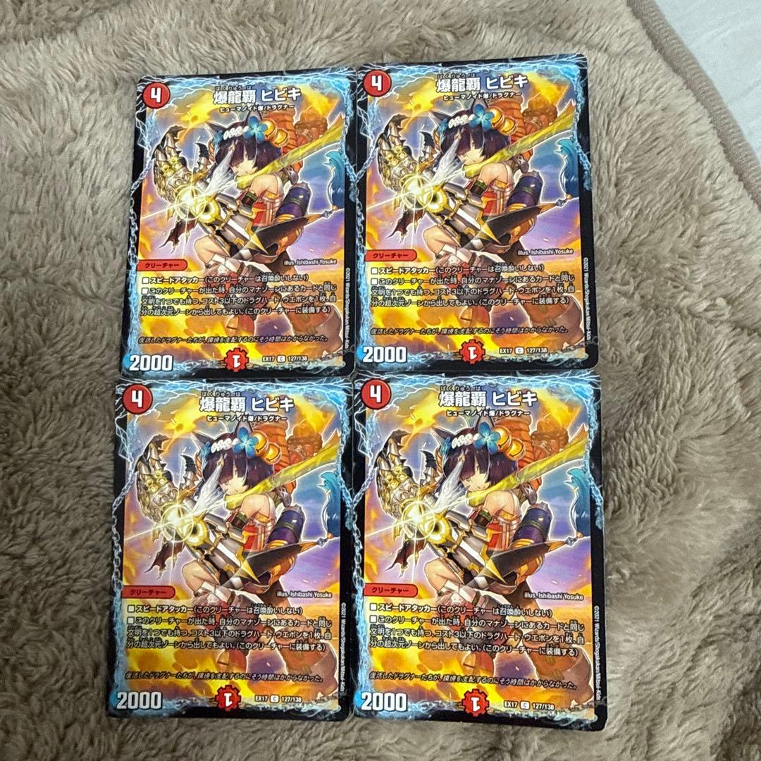 デュエマ　モルトnext ドラグナー　デッキパーツ　高レート