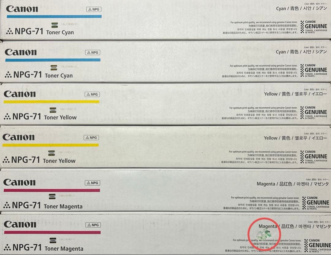 CANON NPG-71 トナー ×６本