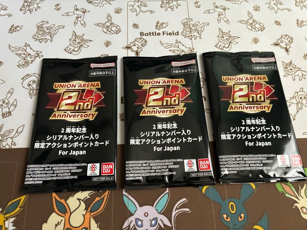 ユニオンアリーナ 2周年 シリアルAP 3枚セット