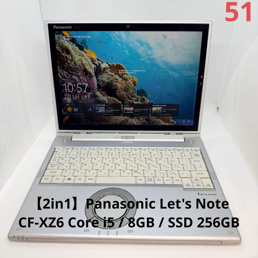 Windowsノート本体 Panasonic Let's Note CF-XZ6 i5/8GB/256GB