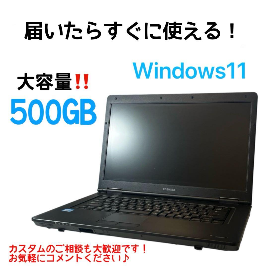 TOSHIBA ノートPC Windows 11 500GB