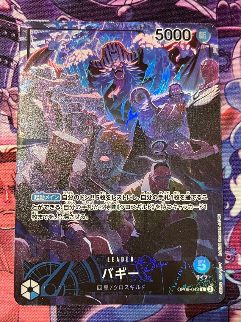 開*ズ様 2nd Anniversary set ティーチ　バギー　リーダーパラ