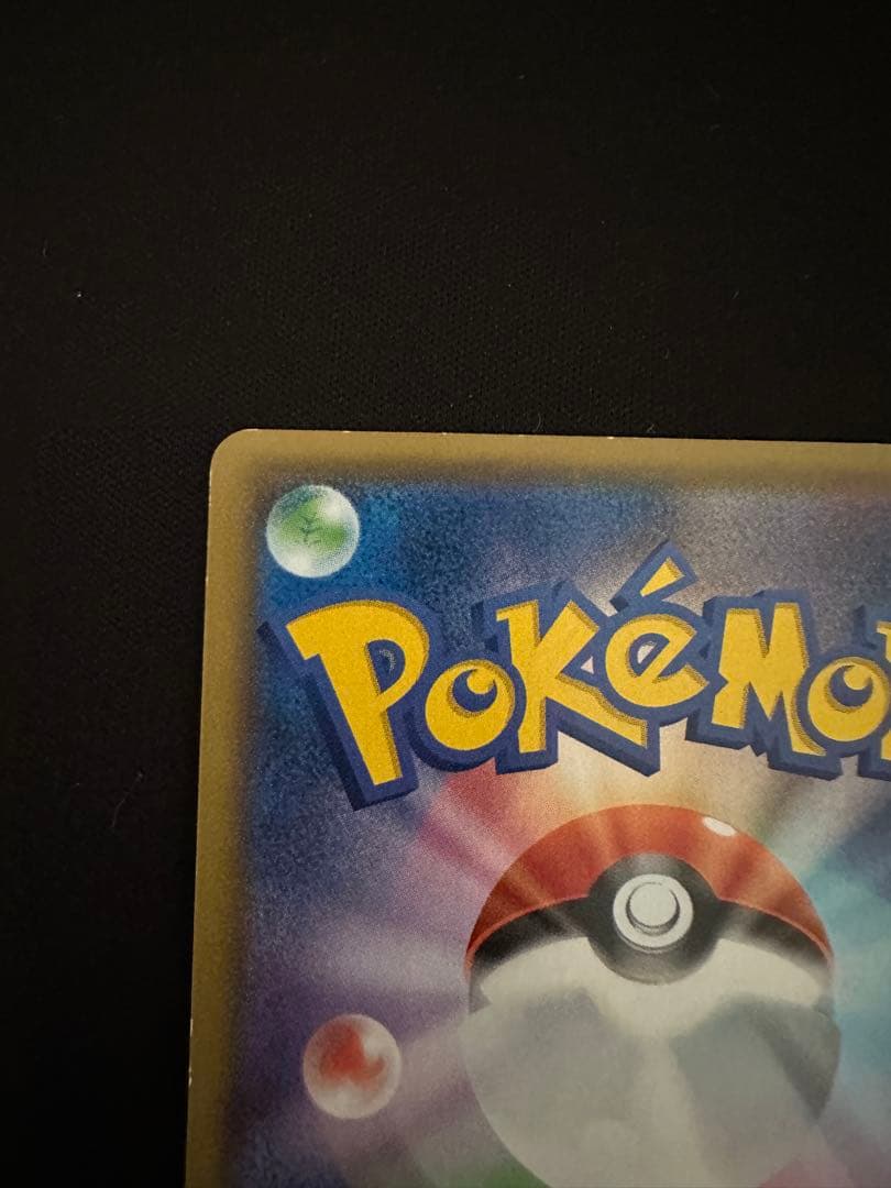 リザードン　25th