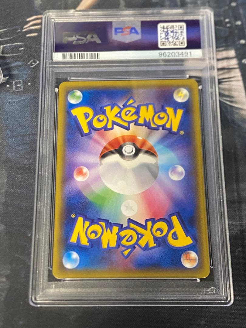 ヘルガーEX sr psa10