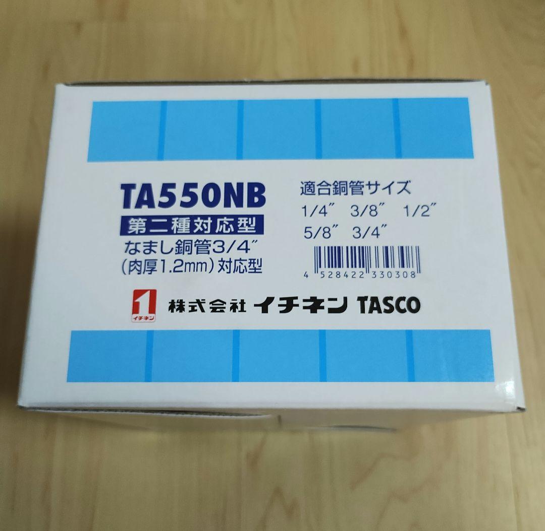 TASCO TA550NB フレアーツール