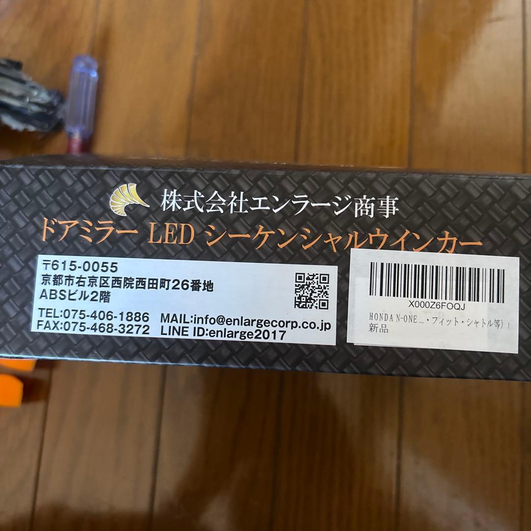 LED ドアミラーシーケンシャル ウインカー流れる 全点滅 切替可能 車検 対応