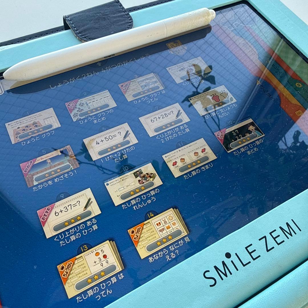 スマイルゼミ 小1 小2 発展クラス